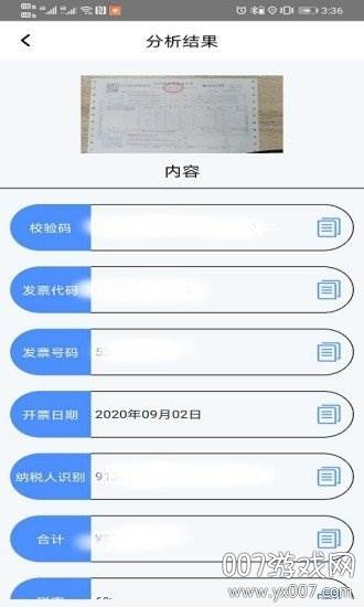 百科识图王免费版截图