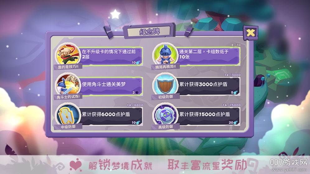 勇者大暴走国庆活动版截图