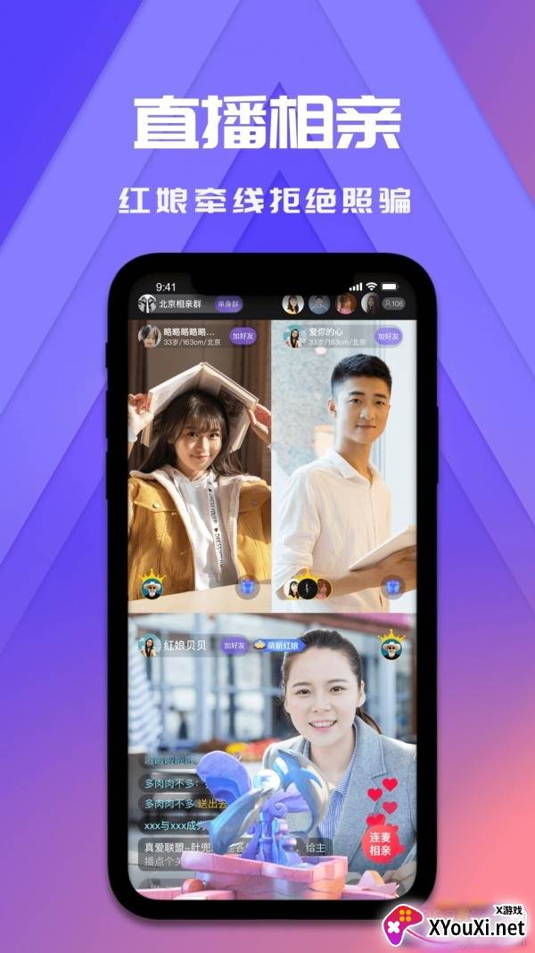 糖呗app约会聊天免费版截图