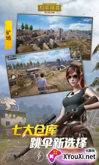 和平精英画质帧率助手截图