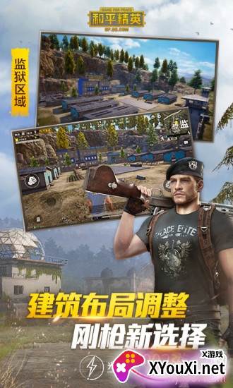 和平精英画质帧率助手截图