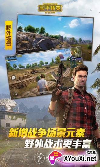 和平精英画质帧率助手截图
