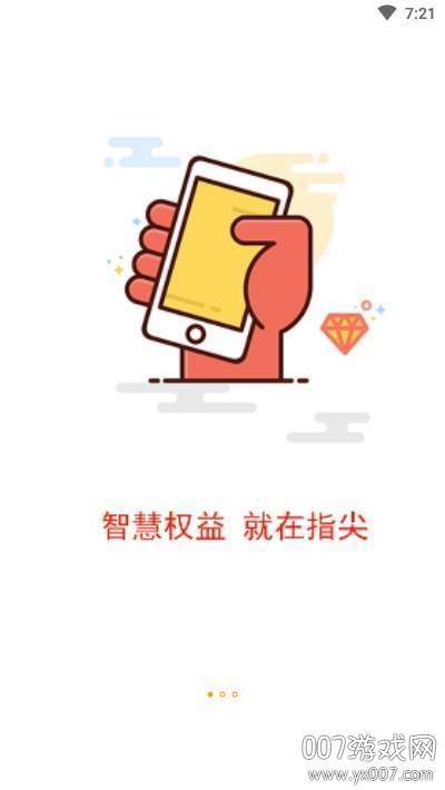 洲边商家版店铺管理神器截图