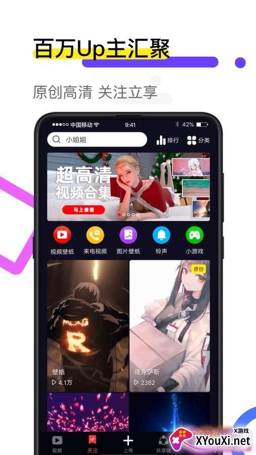火萤视频壁纸纯净版截图