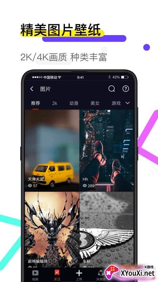 火萤视频壁纸纯净版截图