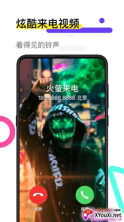 火萤视频壁纸纯净版截图