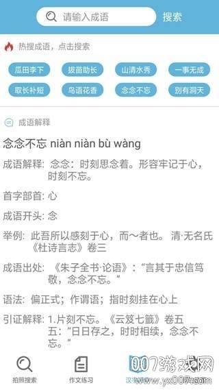 题拍一拍搜题软件截图