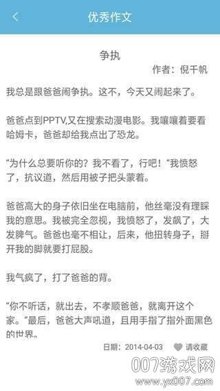 题拍一拍搜题软件截图