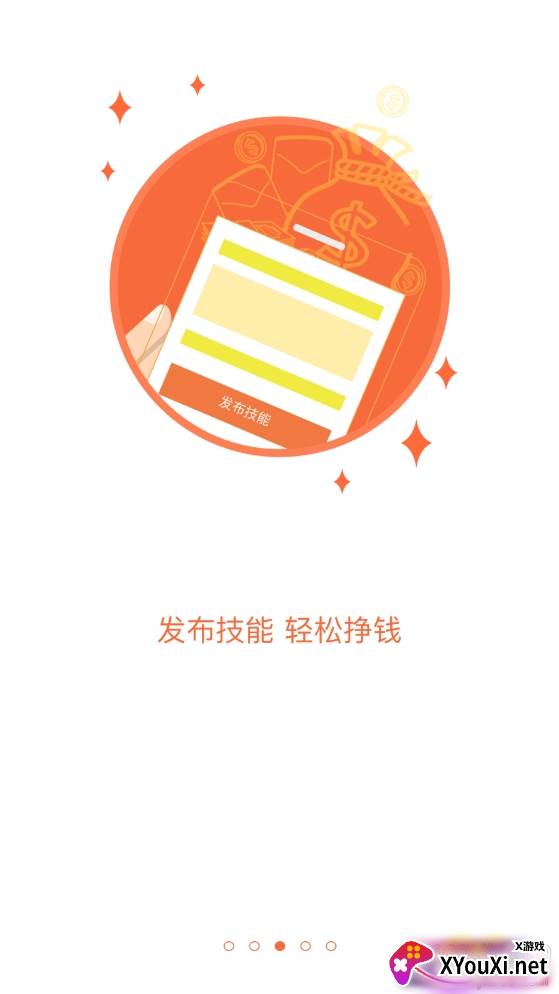 安吉通本地生活助手截图