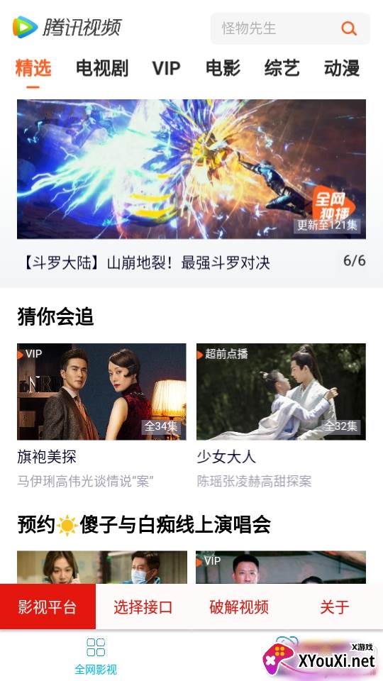 大头瓜视频清爽版截图
