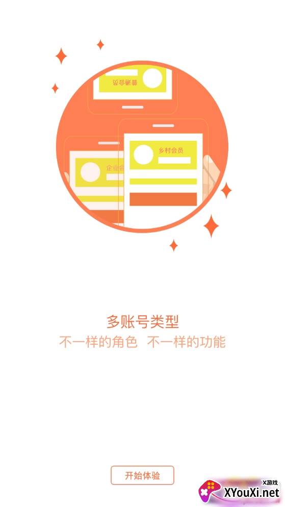 安吉通本地生活助手截图