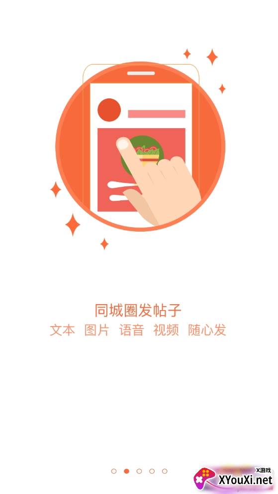 安吉通本地生活助手截图