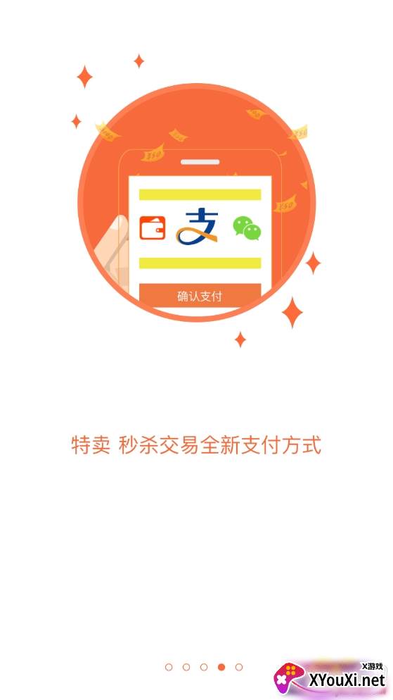 安吉通本地生活助手截图