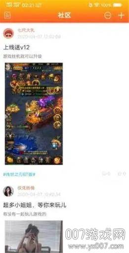 游拼拼冲值q币返利版截图