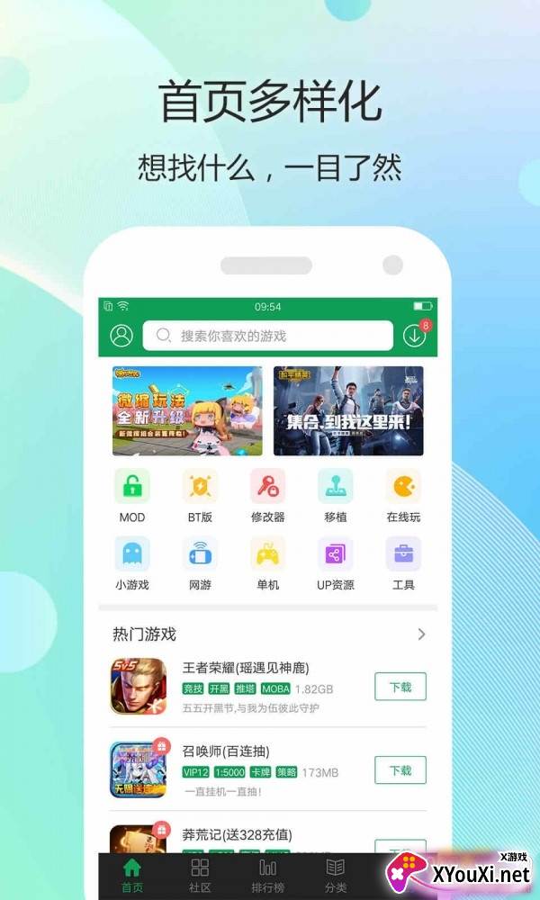 7477游戏平台截图