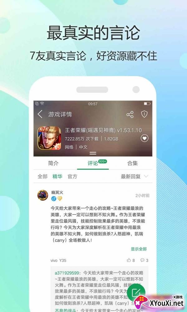 7477游戏平台截图