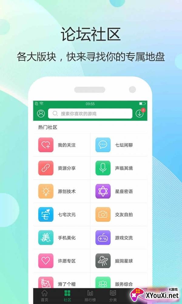 7477游戏平台截图