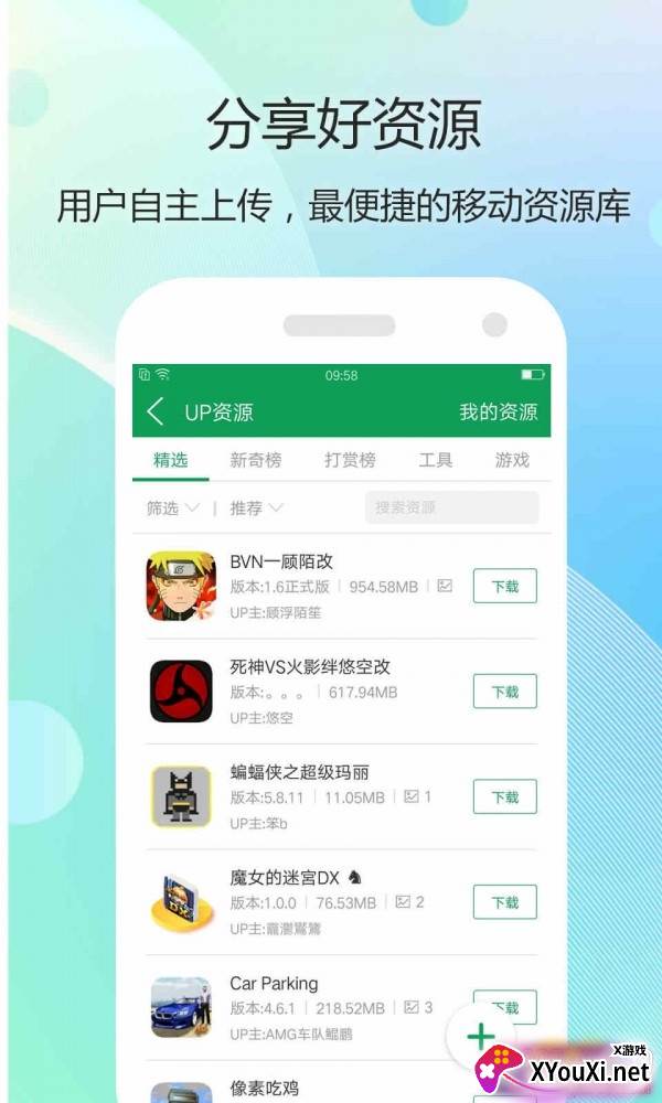 7477游戏平台截图