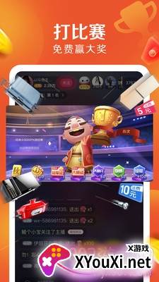 JJ极速版助手截图