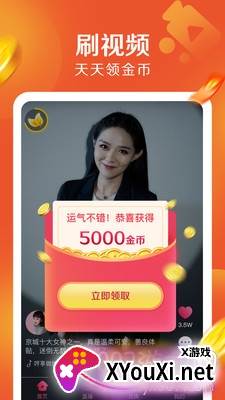 JJ极速版助手截图