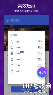 批量视频照片压缩最新版截图
