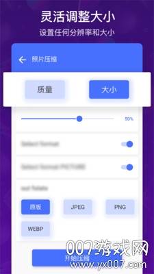 批量视频照片压缩最新版截图