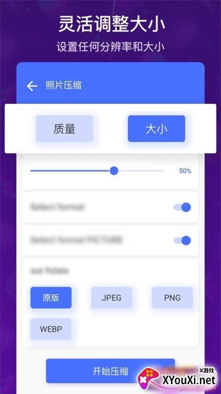 批量视频照片压缩免费版截图