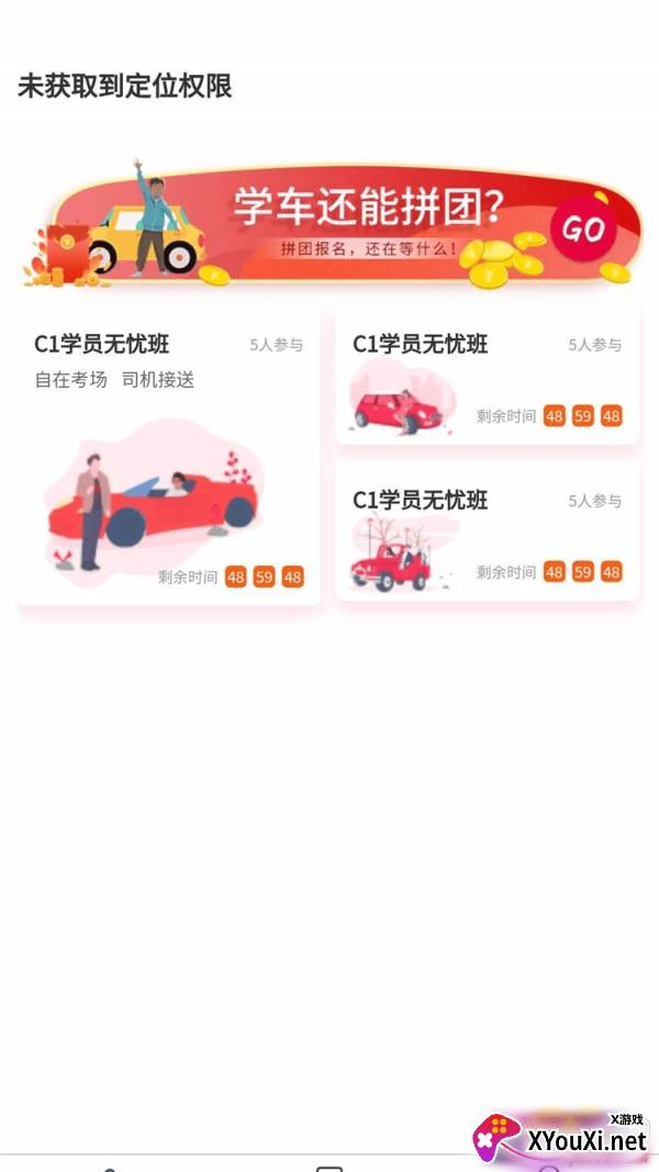 司巢学车驾考软件最新版截图