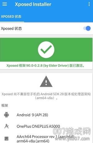 MIUI Global Dark Mode Disabler截图