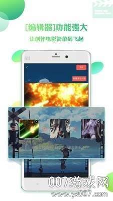 K涂微电影创作完整版截图