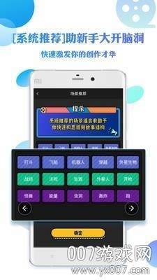 K涂微电影创作完整版截图