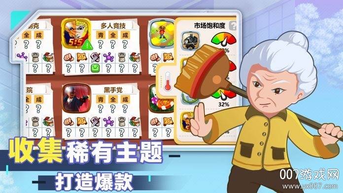 游戏开发大亨无限金币科技点汉化版截图