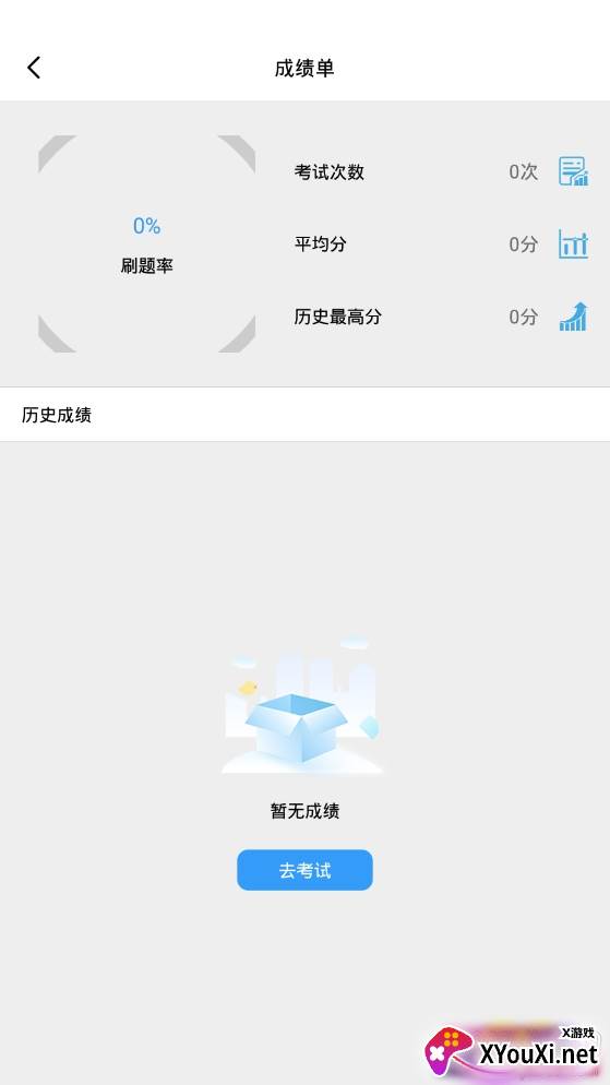 辅警题库备考版截图
