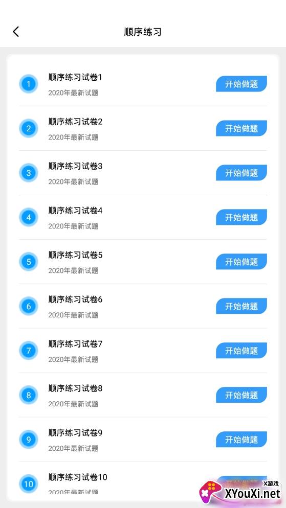 辅警题库备考版截图