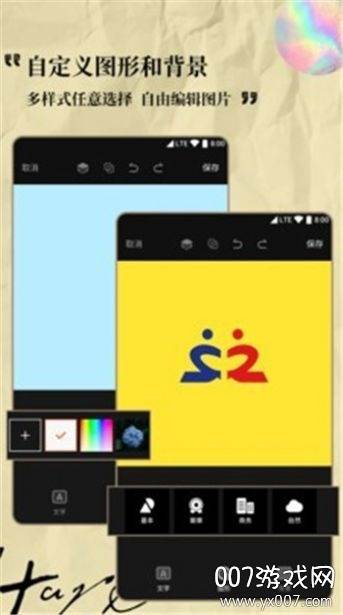 Logo设计专家免费版截图
