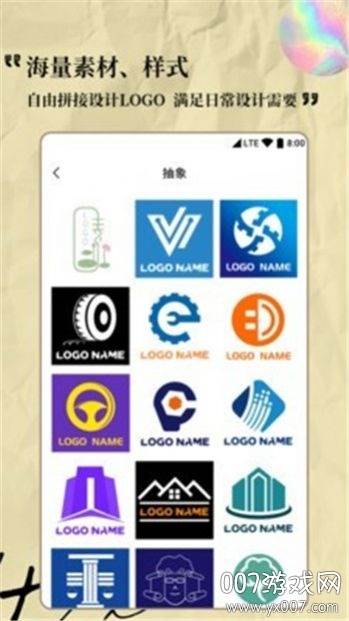 Logo设计专家免费版截图