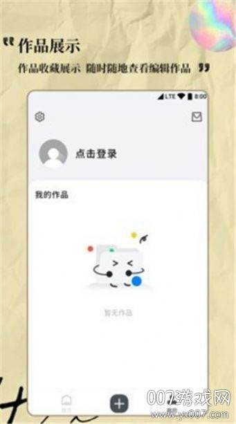 Logo设计专家免费版截图