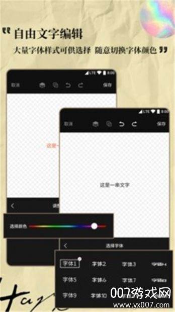 Logo设计专家免费版截图
