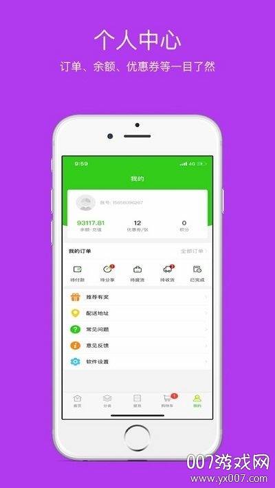 DM生鲜app手机版截图
