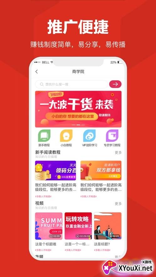 敖东新零售app注册版截图