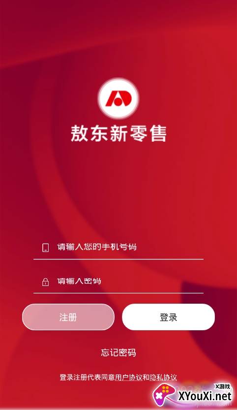 敖东新零售app注册版截图