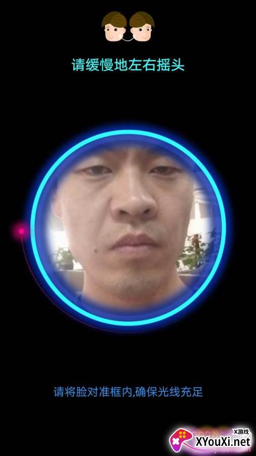 退休人员工资认证助手截图