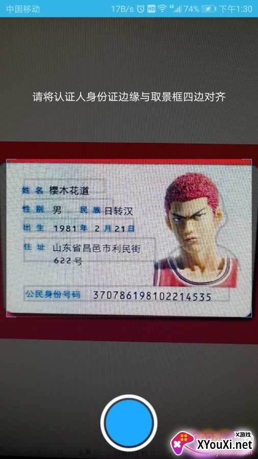 退休人员工资认证助手截图