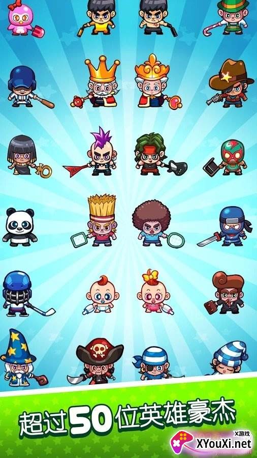 快打双雄无限金币版截图