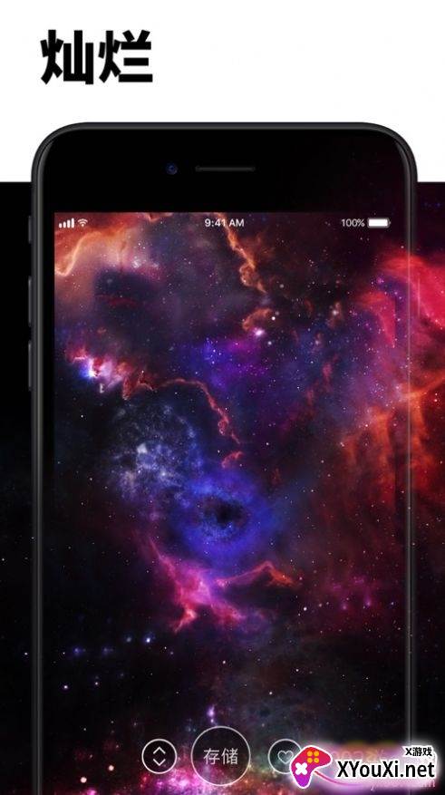 neoline动态壁纸版中文版截图