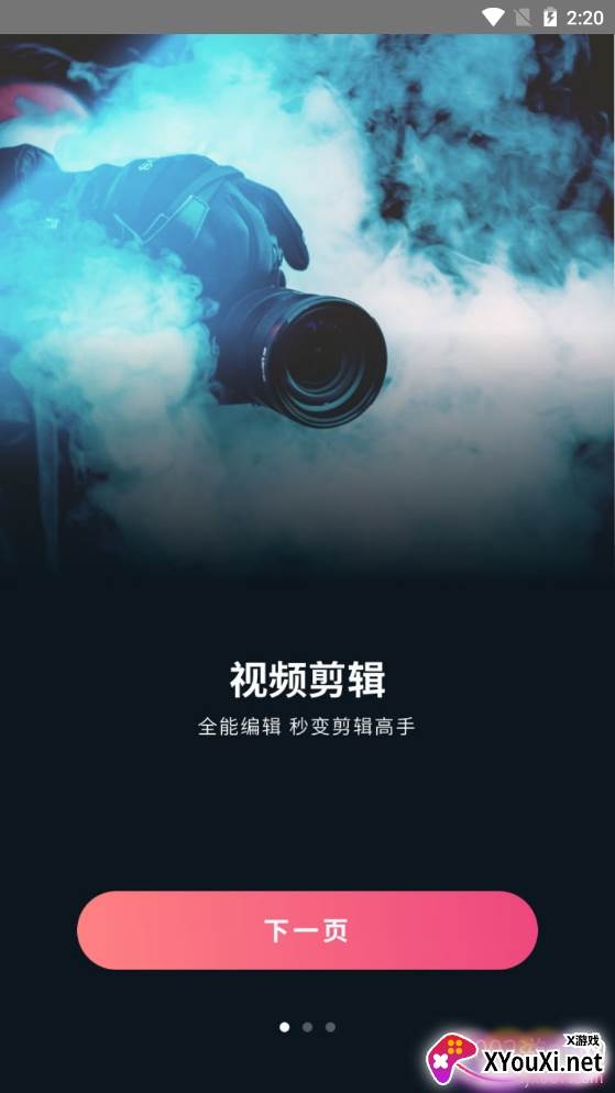 VLOG易剪辑专业版截图
