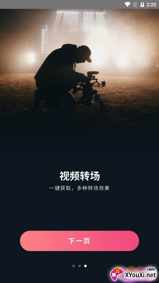VLOG易剪辑专业版截图