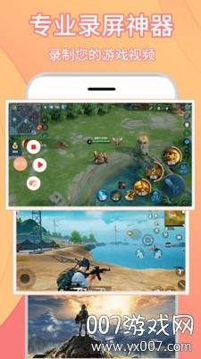 理想录屏大师在线录屏高清版截图