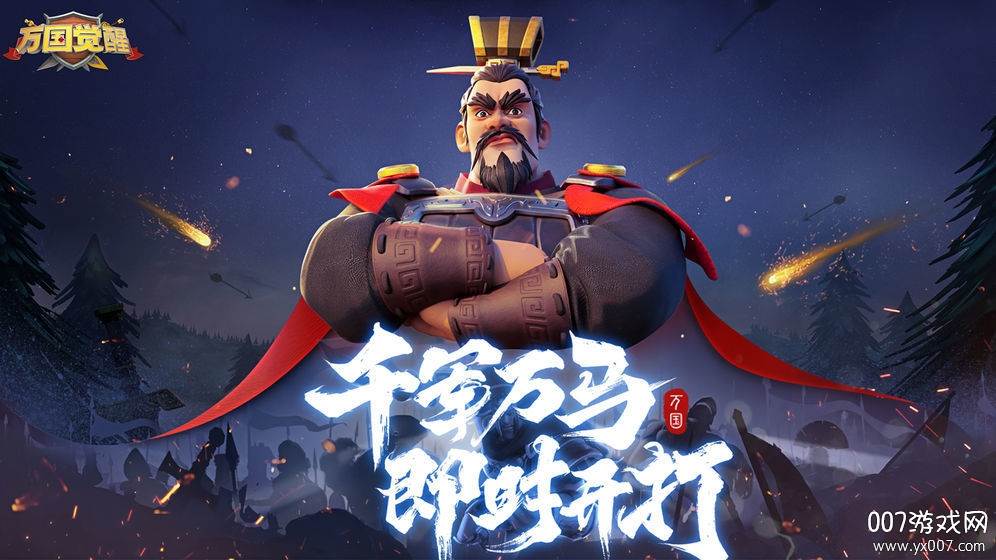万国觉醒体验服截图