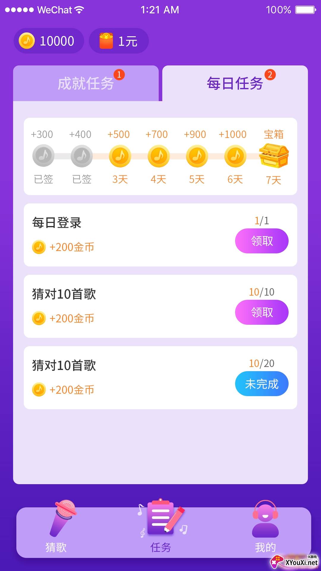 猜歌总动员红包奖励版截图